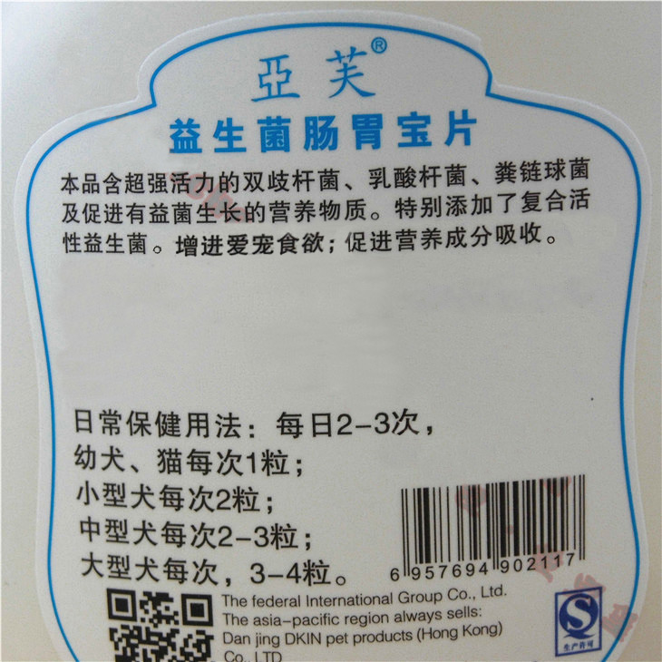 Ưu đãi đặc biệt Viên uống dạ dày Yafu viên nang 100 viên Pet chó mèo thành chó con để điều hòa dạ dày - Cat / Dog Health bổ sung sữa cho chó rẻ