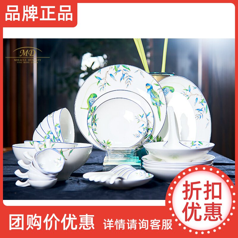 Margoront 32 parrot bone ceramic tableware accessories for rice dish dish dish plate fish plate spoon sauce