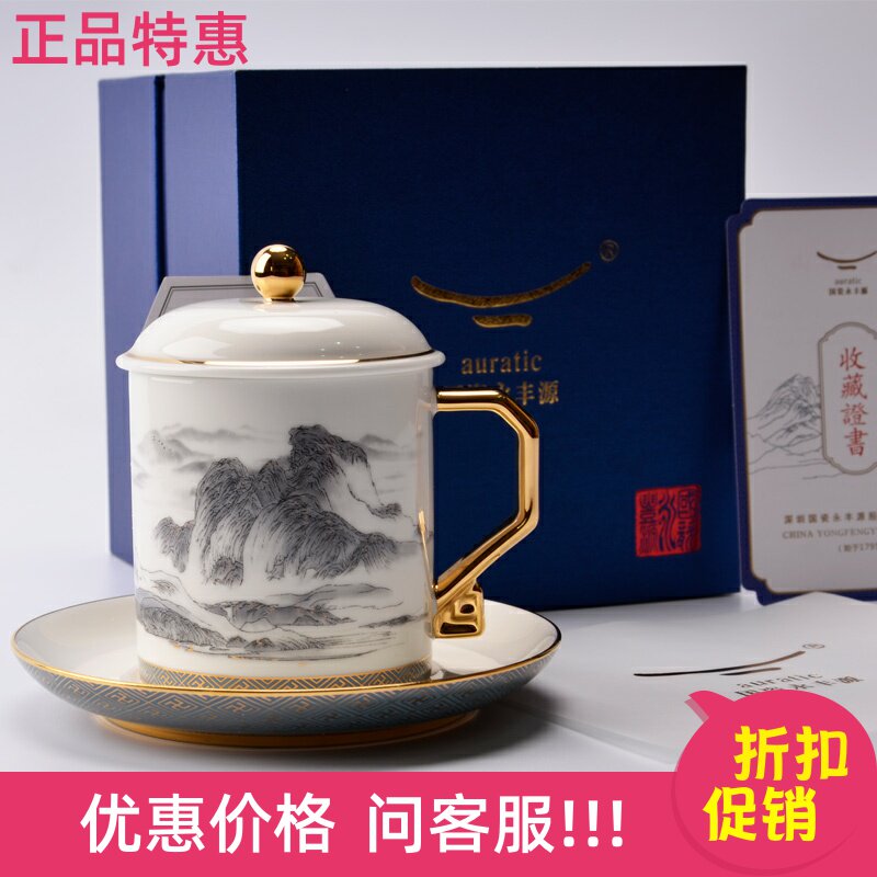 Yongfengyuan new product Qianli Jiangshan ceramic mug with lid cup disc conference cup tea cup water cup gift set