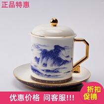 National porcelain Yongfengyuan Qianli Jiangshan mug blue and white with lid cup saucer ceramic conference cup tea cup water Cup gift