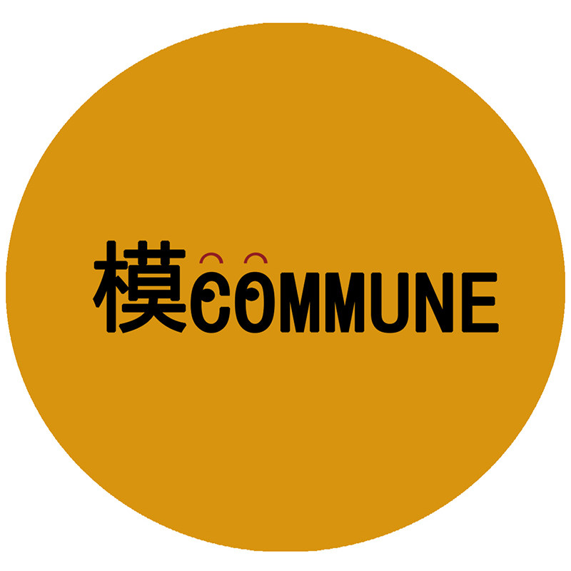 模公社