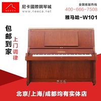 Đàn piano đã qua sử dụng Nhật Bản nhập khẩu Yamaha W series dành cho người mới bắt đầu chơi đàn piano cấp độ đàn piano thẳng đứng - dương cầm casio ap 470