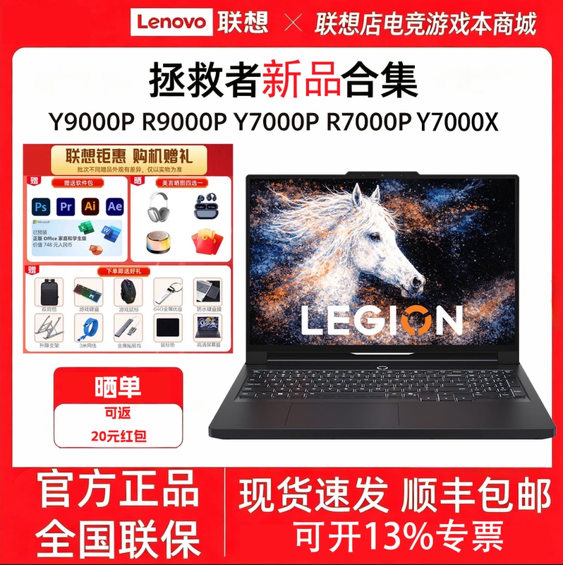 Lenovo Savior R9000P Y7000X Ice White Y7000P Y9000P Flagship Gaming Laptop Lenovo Savior R9000P Y7000X Ice White Y7000P Y9000P Flagship Gaming Laptop