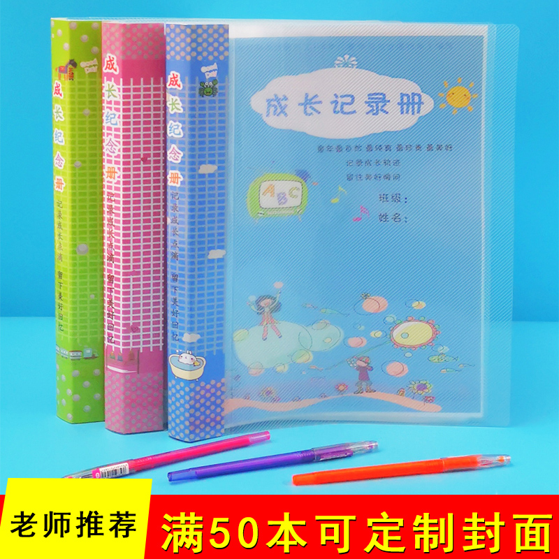 Kindergarten Children's Childhood Footprint Growth Archives Small Class Square Class Insert Page Album