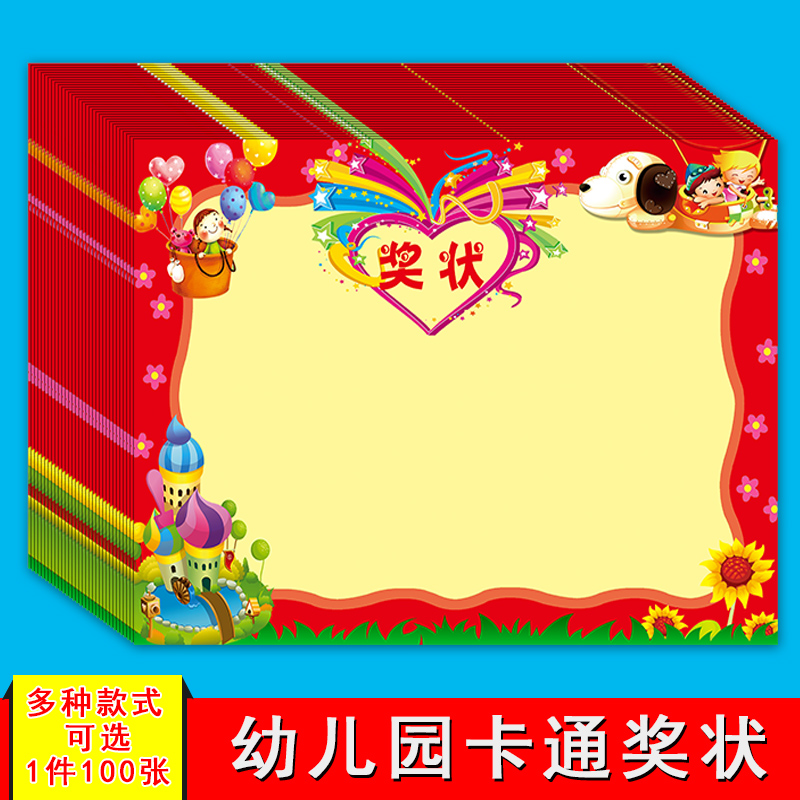 A4 certificate kindergarten primary school students cartoon praise letter baby children cute certificate inner core three good student certificate