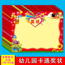 A4 certificate kindergarten primary school student cartoon praise letter baby children cute certificate inner core three good student certificate