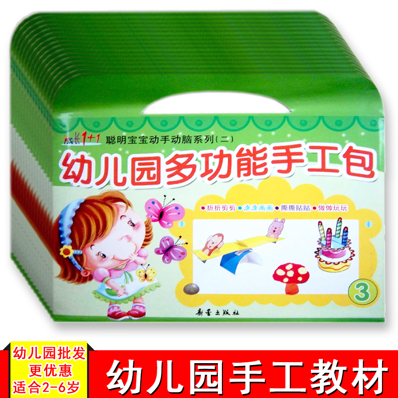 Toddler Diy Handmade Material Toddler Handmade Diy Handmade Bag Nursery Small Hand Multifunction Handbags Underbooks