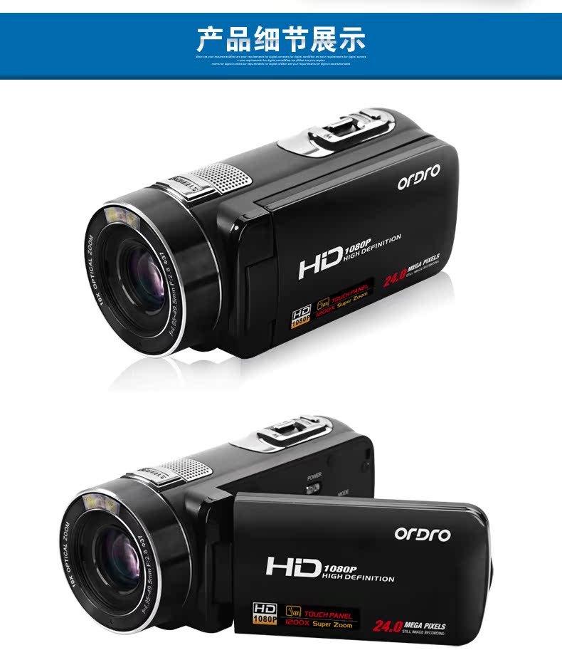 Máy ảnh kỹ thuật số Ordro / Ou Da HDV-Z80 HD nhà DV1080P2400 triệu đồng có điều khiển từ xa