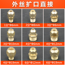 Outer wire flaring direct copper tube flaring bell 1 2 3 4 6 points expansion 6 8 10 12 14 16mm joint
