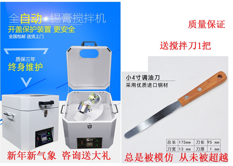 Solder Paste Mixer, Fully Automatic Solder Paste Mixer, Silver Paste Mixer Solder Paste Mixer, Fully Automatic Solder Paste Mixer, Silver Paste Mixer