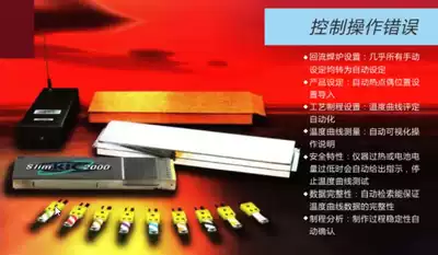 The furnace temperature tester