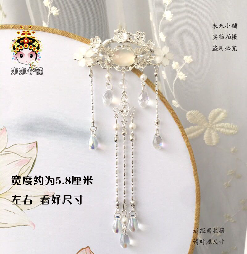 Daily retro Hanfu cheongsam photo shoot photo colorful crystal shell pearl long tassel hairpin hairpin