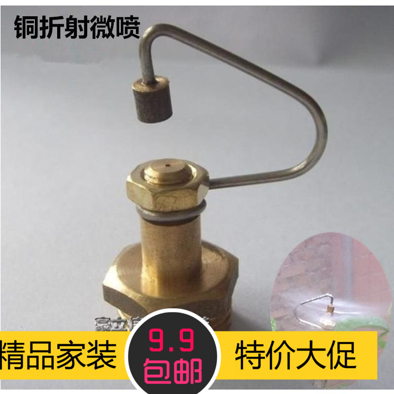 4 points DN15 refracted copper micro nozzle Gardening spray atomization nozzle Lawn flower sprinkler Irrigation Orchid mist spray