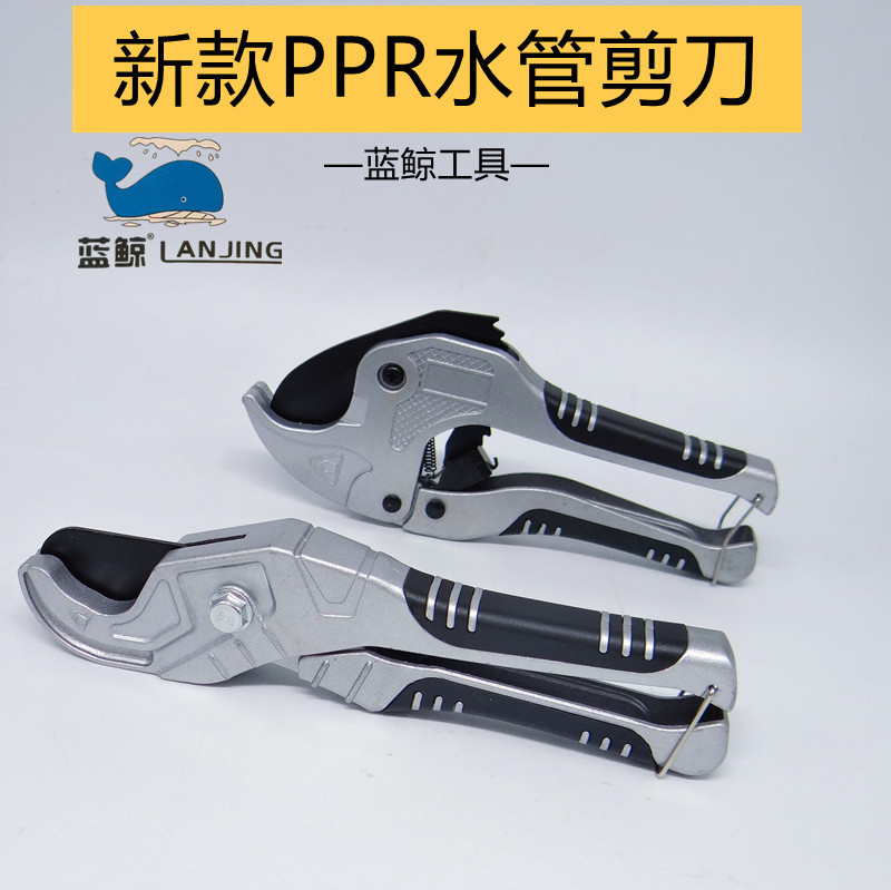 Blue Whale's new PPR PVC scissors, pipe cutter, pipe cutter, quick-cut aluminum-plastic pipe scissors, automatic rebound