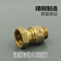 All copper live check valve spring check valve front valve anti-reverse valve water meter front water pipe water pump valve