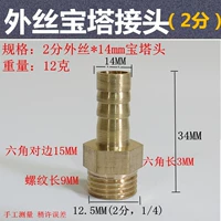 2 точки внешнего шелка*14 -миллиметровая головка пагоды