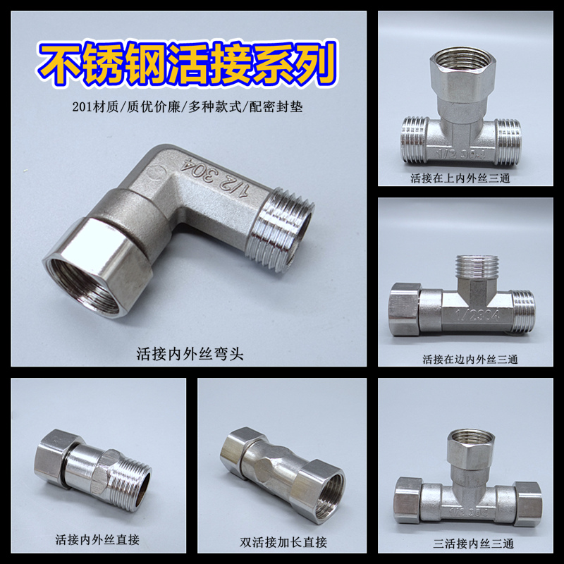 4 points stainless steel internal and external wire Active elbow Living with elbow tee Direct water pipe connector stainless steel pipe fittings