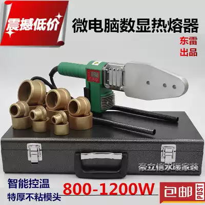 Donglei brand luxury microcomputer digital display hot melt device PPR 20-63 water pipe hot melt machine can adjust temperature