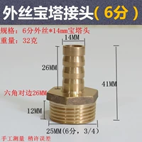 Абрикосо 6 -точкой внешний шелк*14 мм пагода