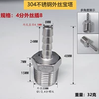 Шоколад 304 из нержавеющей стали 4 балла 8 очков 8 баллов 8