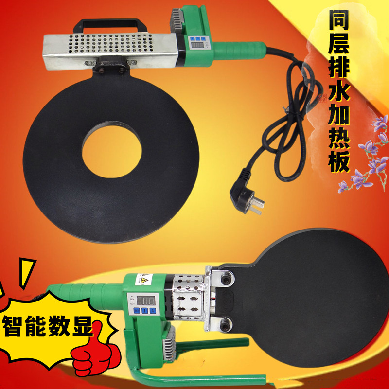 PE intelligent digital display heating plate 160 same floor drain siphon ironing board 200 hot melt machine 110 butt welding 250 receiverware-Taobao