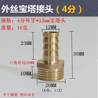 4 балла внешнего шелка*12 -миллиметровая головка пагоды (16 грамм)