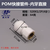 S20X1/2F Внутренние зубы прямые