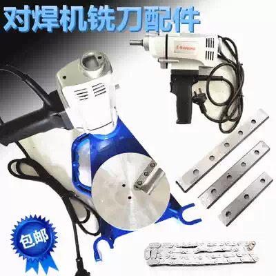 PE butt welding machine milling cutter accessories blade motor hand handle chain gear eccentric sleeve hot melt welding machine Planer knife holder