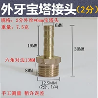 2 точки внешнего шелка*6 мм головка пагоды