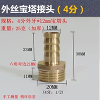 4 балла Внешний шелк*12 -миллиметровый головка пагоды утолщен 25 граммов