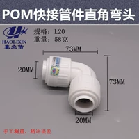 L20 локоть (4 балла)