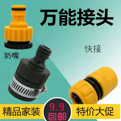 Universal car wash water gun accessories 4 water distribution pipe faucet quick connector repair stop water connection washing machine connector