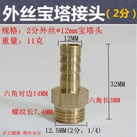 2 точки внешнего шелка*12 -миллиметровая головка пагоды
