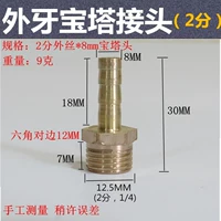 2 точки внешнего шелка*8 -миллиметровая головка пагоды