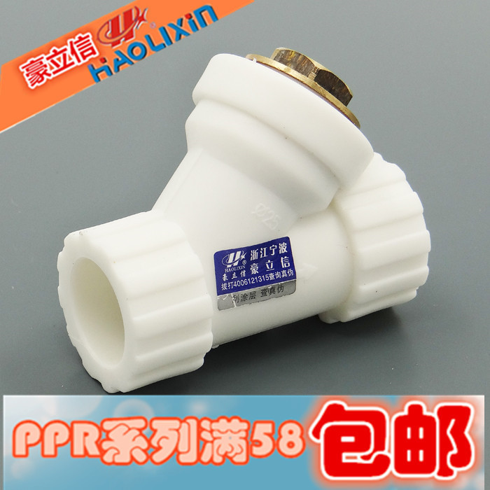 PPR Filter Hydrothermal PPR Pipe Switch Valve Accessories PPR Pipe Y Filter