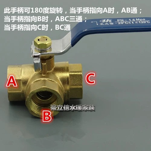 Бесплатная доставка Haolin t -тип трехэтажный шаровой клапан полный медный шаровой клапан Внутренний тройной медный клапан Медный клапан Медный клапан Медный клапан