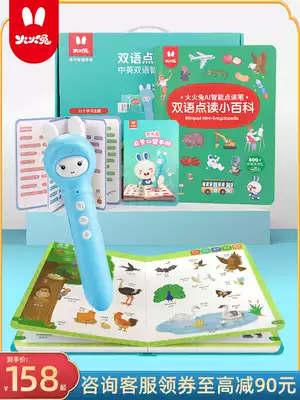 Fire Rabbit point reading pen Early childhood education English universal non-universal literacy Pinyin learning artifact Child point reading machine