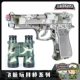 Цифровой камуфляжный телескоп, боевой отряд