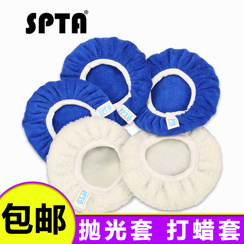 SPTA waxing set 6 inch 7 inch 10 inch towel set Wool set Cloth set Car waxing tools waxing machine polishing set