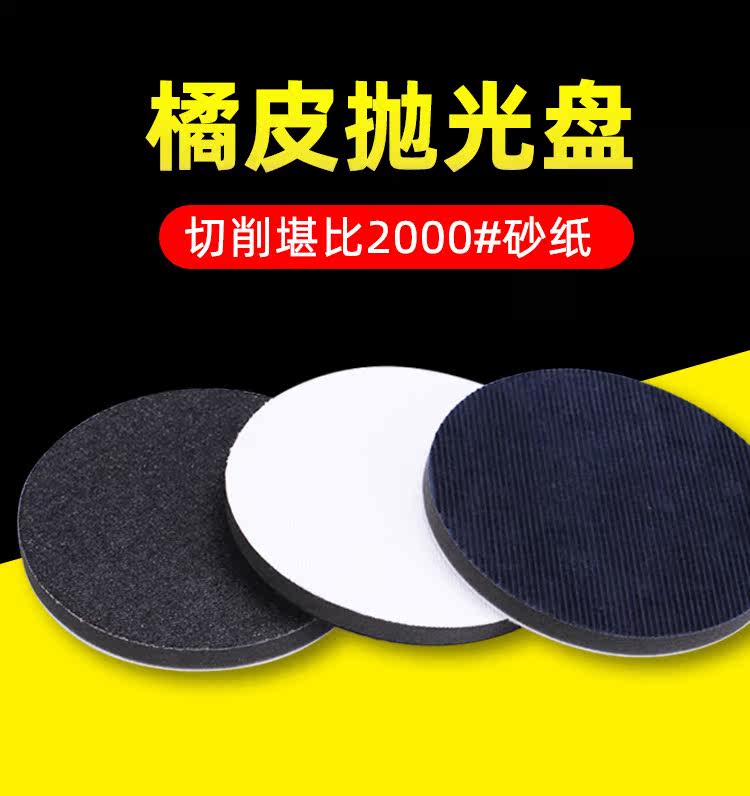 SPTA tossed disc orange peel disc corduroy denim brabble tray orange peel stripe removal can replace 2000 mesh water sand