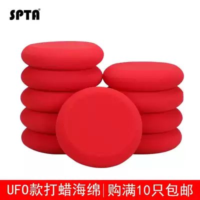 SPTA waxing sponge round UFO soft and durable hand-held manual car interior instrument glazing artifact
