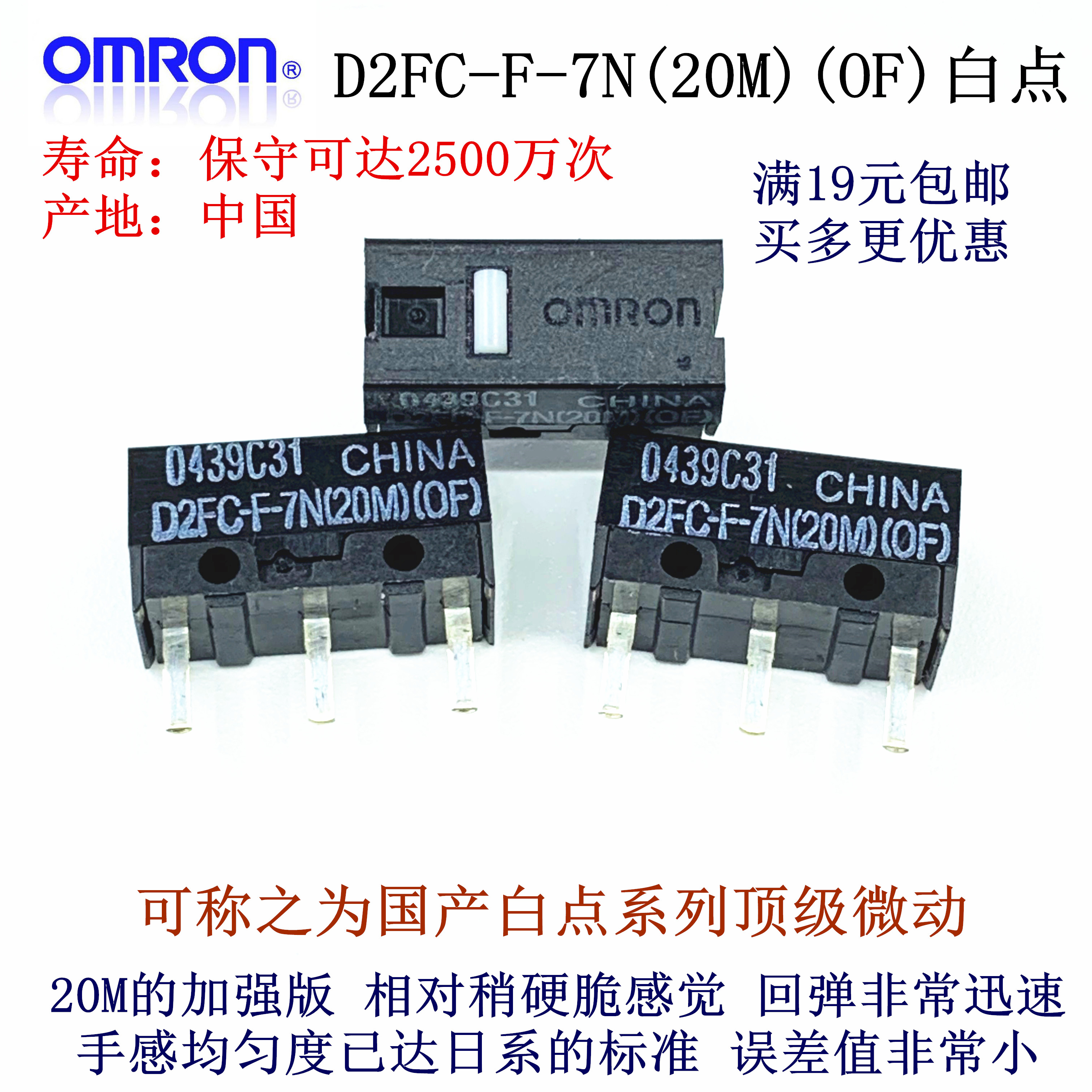 D2FC-F-7N(20M)(OF)brand new quality goods OMRON OMRON mouse Fretting Key switch D2FC-F-7N   10m20mOF   50M-RZ