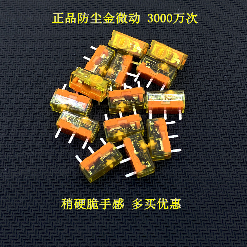 TTC gold fretting 30 million times (1)brand new quality goods OMRON OMRON mouse Fretting Key switch D2FC-F-7N   10m20mOF   50M-RZ