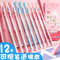 Cartoon push-on ins Cute erasable pen School supplies Junior high school students brush pen Japanese female Forest department Neutral