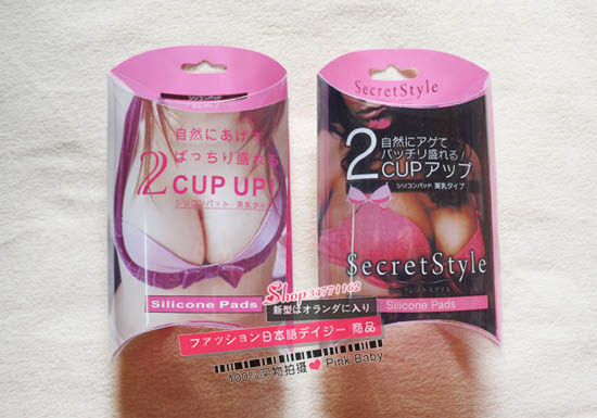 Coques pour soutien-gorge - Ref 811644 Image 13