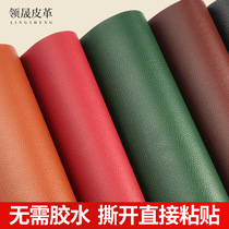Self-adhesive leather repair patch sofa renovation repair leather patch stool leather surface replacement high viscosity leather paste