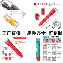 Multifunctional sink wrench household installation and disassembly of faucet pipe wrench plumbing and bathroom special tool