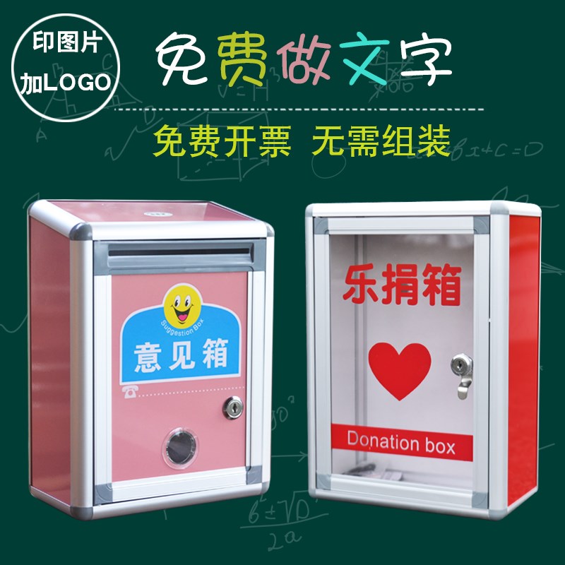 Opinion Box Principal Letterbox Key Hanging Wall Whistleblowing Report Box With Lock Vote Delivery Public Good Donate Small Creativity