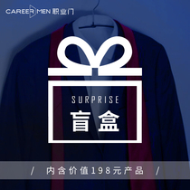 Blind box of professional door (only 29 yuan for 5 fold) business casual shirt mens long and short sleeve shirt