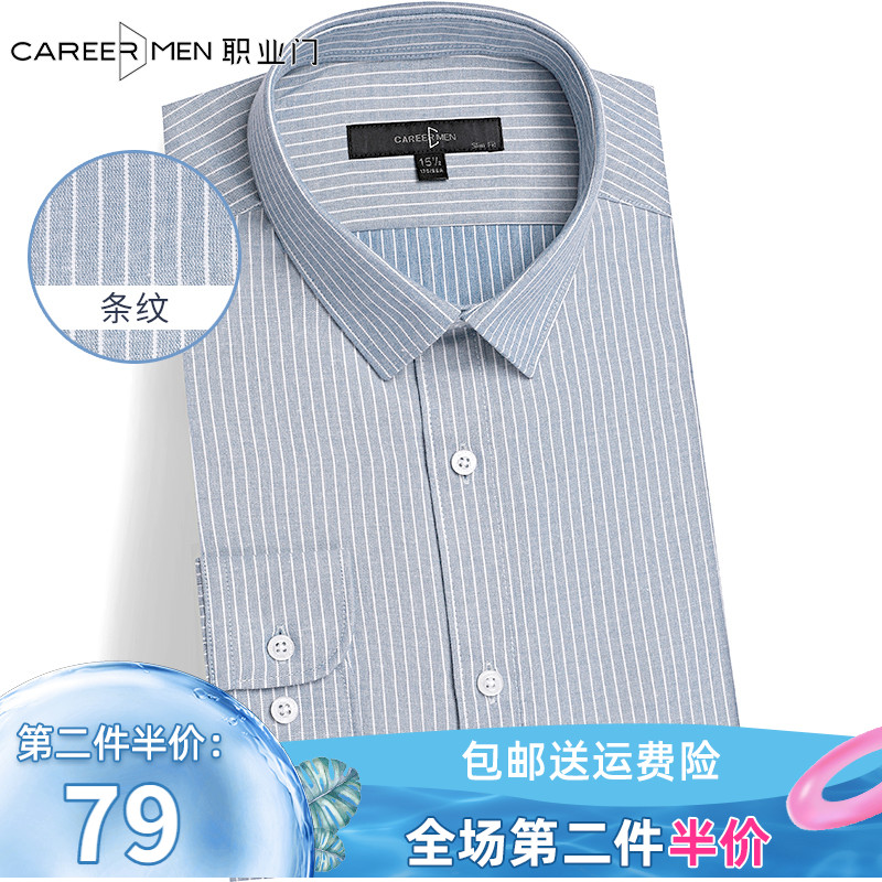 Occupation door men's long-sleeved shirt Business casual Korean version handsome slim-fit youth simple striped blue shirt